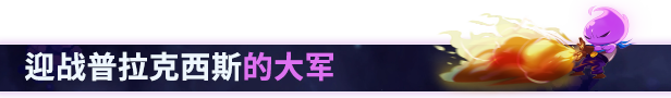 余烬骑士