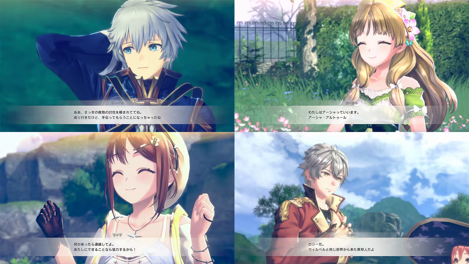 蕾斯莱莉娅娜的炼金工房