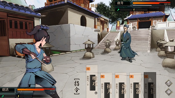 活侠传
