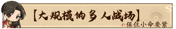 活侠传