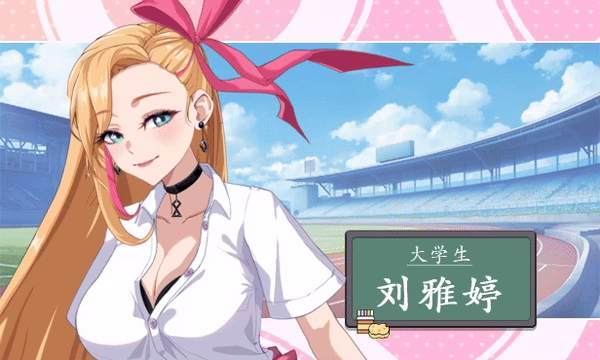 爱与生活: 幸福学生