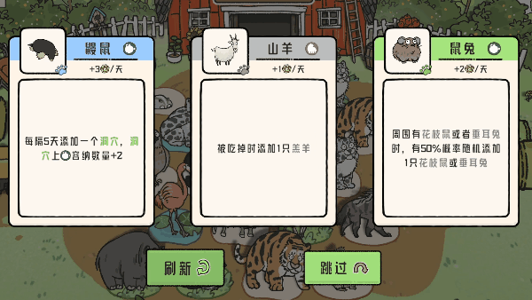 猫神牧场
