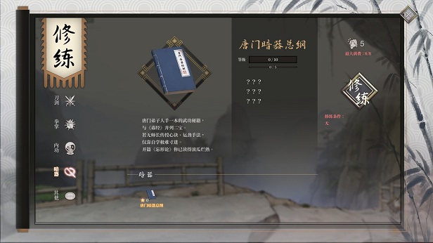 活侠传