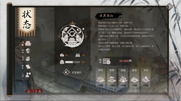 活侠传