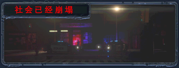 无感染区