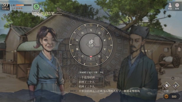 活侠传