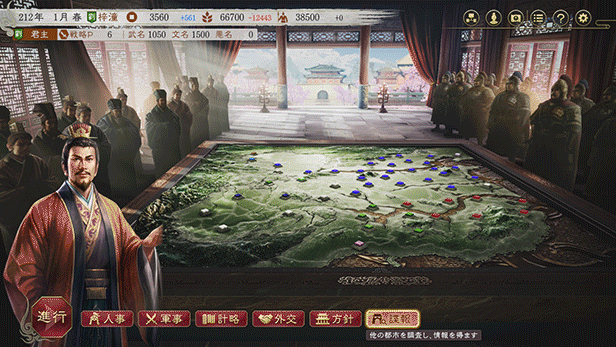 三国志8 REMAKE